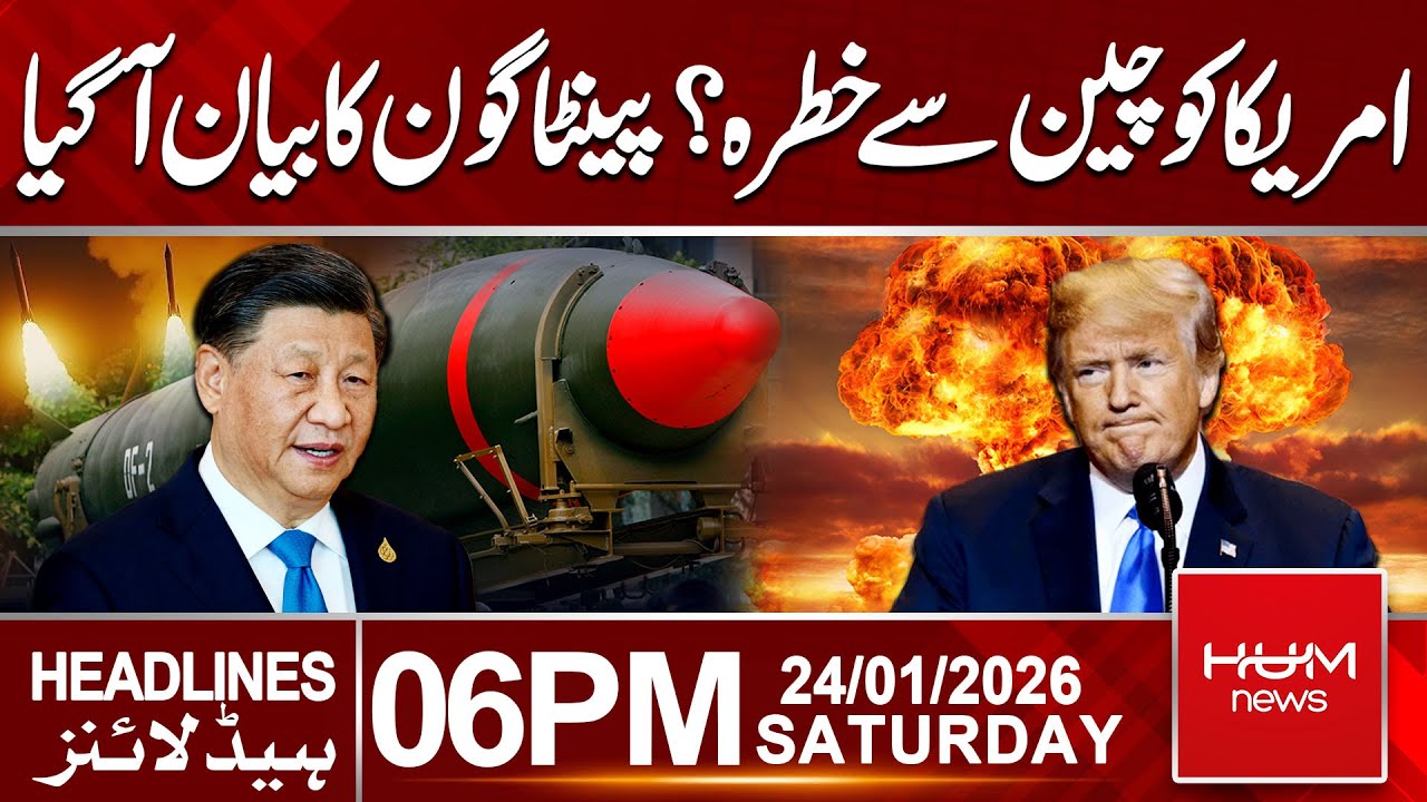 US Faces Threat from China? Pentagon Big Statement | 6PM Headlines | Hum News | Pakistan