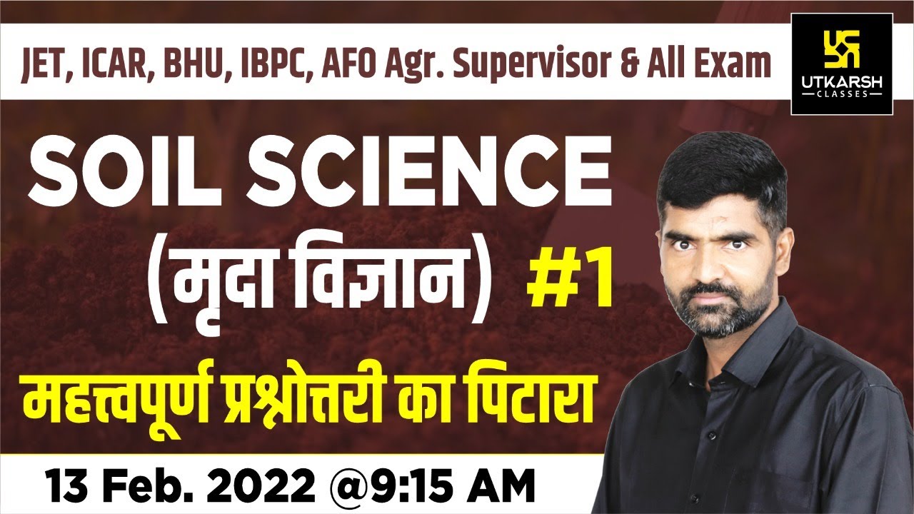 Soil Science (मृदा विज्ञान) | Important Question | JET, ICAR, BHU, Agr. Supervisor | Gyarsi Lal Sir