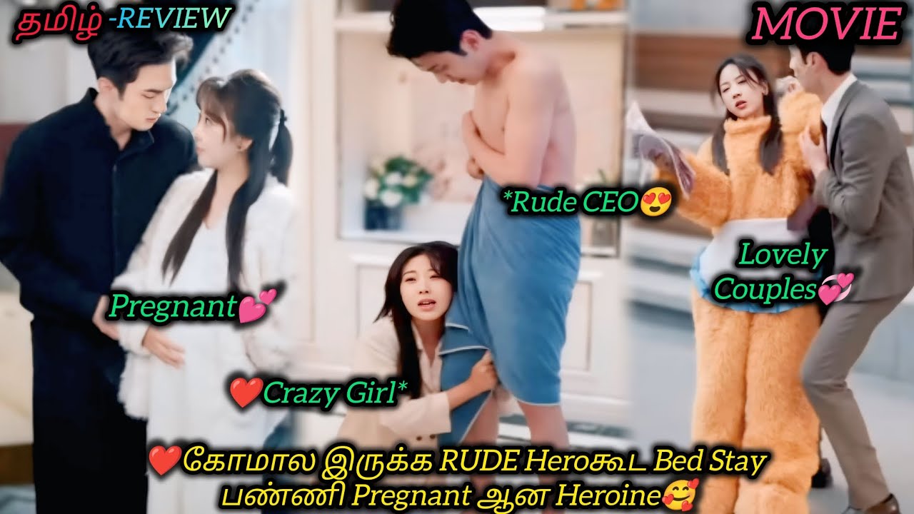 ❤கோமால இருக்க RUDE Heroகூட BedStay பண்ணி Pregnant ஆன Heroine🥰|CHINESE MOVIE|தமிழ் விளக்கம்#voiceover