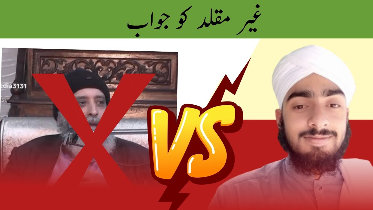 Responding to Ghair Muqallid Objection on Paid Acts ||Nawaz Islam 
