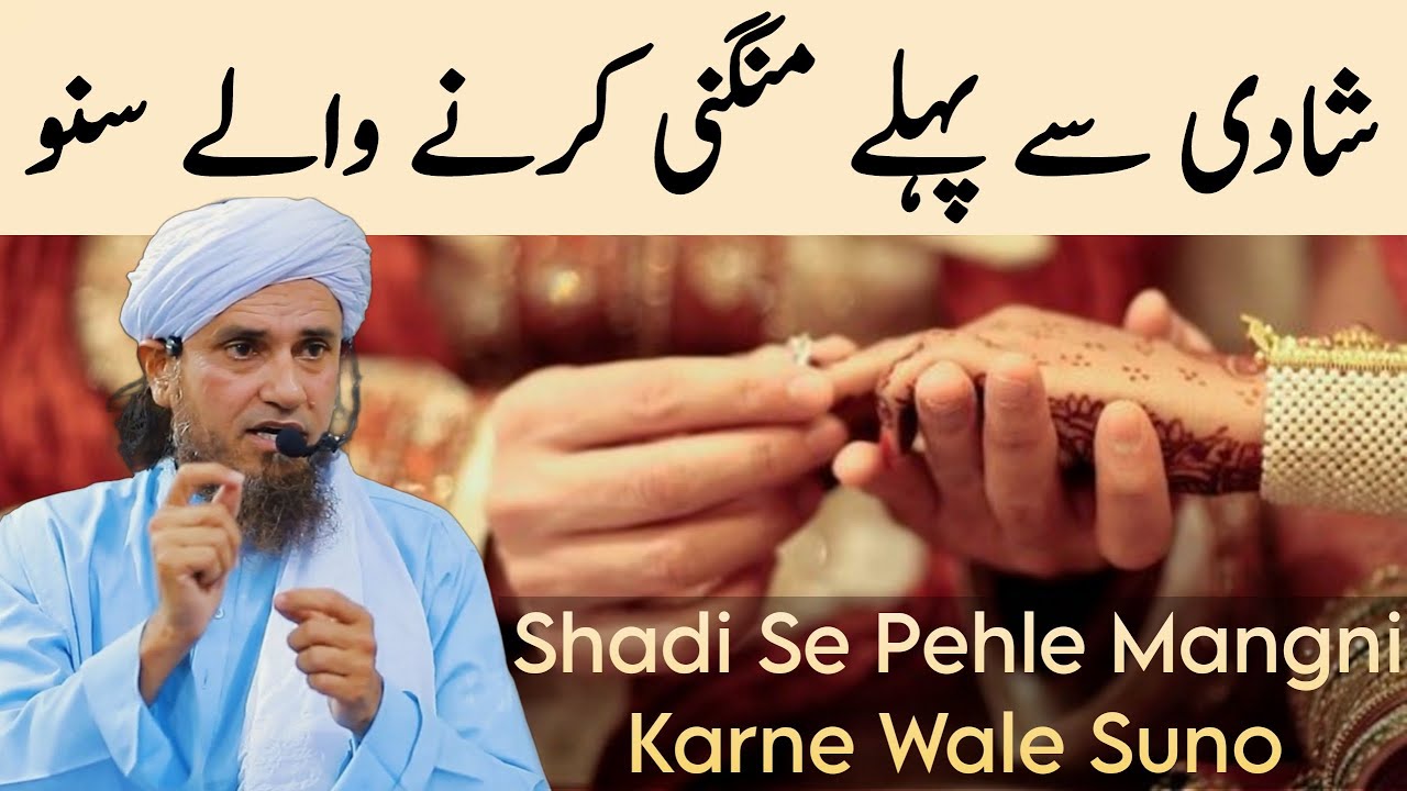 Shadi Se Pehle Mangni (Engagement) Karne Wale Suno | Mufti Tariq Masood | Islamic Group