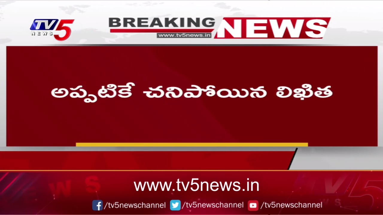 బాసర ట్రిపుల్ ఐటీలో మరో విషాదం: Student Falls From Basara IIIT Hostel Building | TV5 News Digital