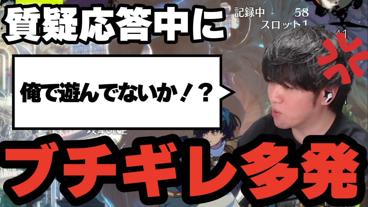 【GGST】リスナーに弄ばれる！？質疑応答中に発作が多発してしまう