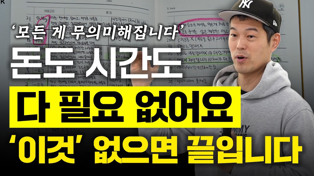 ‘억만장자가 고백한 인생 최고의 투자’ 미래를 바꾸는 유일한 조건