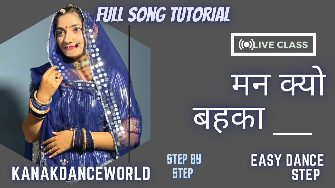 Liveclass ||ft.kanaksolanki || मन क्यो बहका song full tutorial step by step ||kanakdanceworld