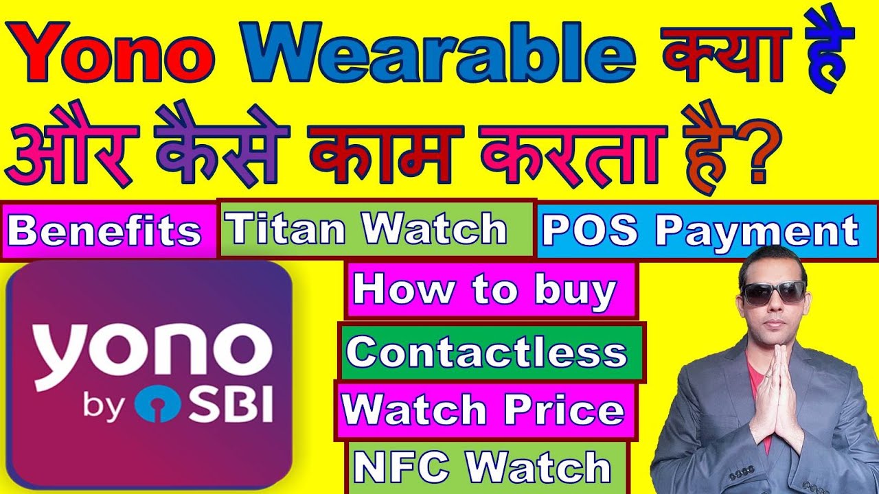 What Is Yono Wearable | SBI Yono Wearable SBI | Yono Wearable Kya Hai | How To Buy Yono Wearable