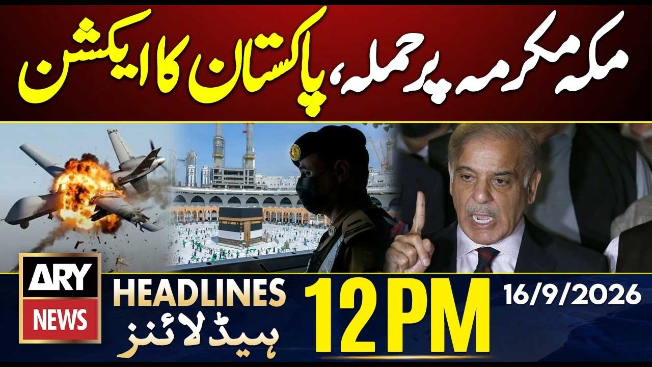 Drone Attack On Makkah! || Pak In Action || ARY News 12 PM Headlines || 16th Sep 2026