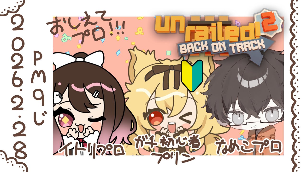 ＃アンレールド ってなーに？ ＃新人vtuber