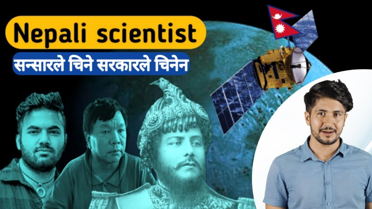 How Nepali scientists working around the world | famous scientist of Nepal | sujan pokhrel