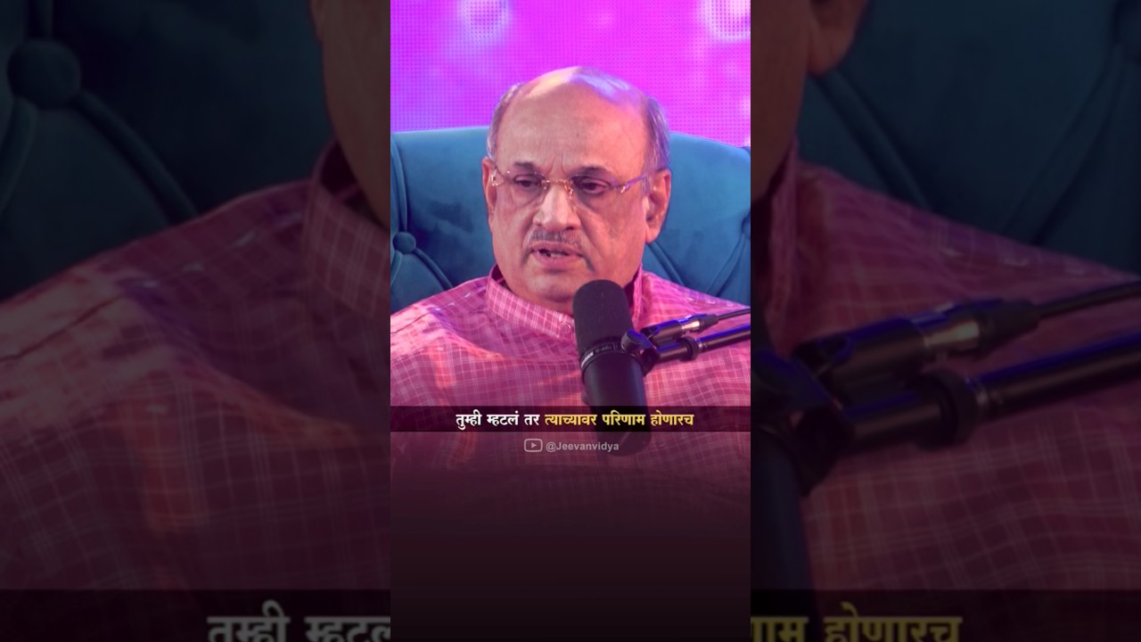 ज्यांची काळजी करता- ते कठीण काळातून जात असोत, त्यांच्यात बदल घडवायचा एकच मार्ग आहे.. #jeevanvidya