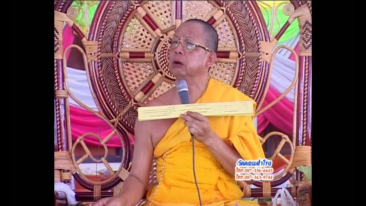 พระปลัดธีรเดชเทศน์ที่ วัดดอนสำโรง3/4
