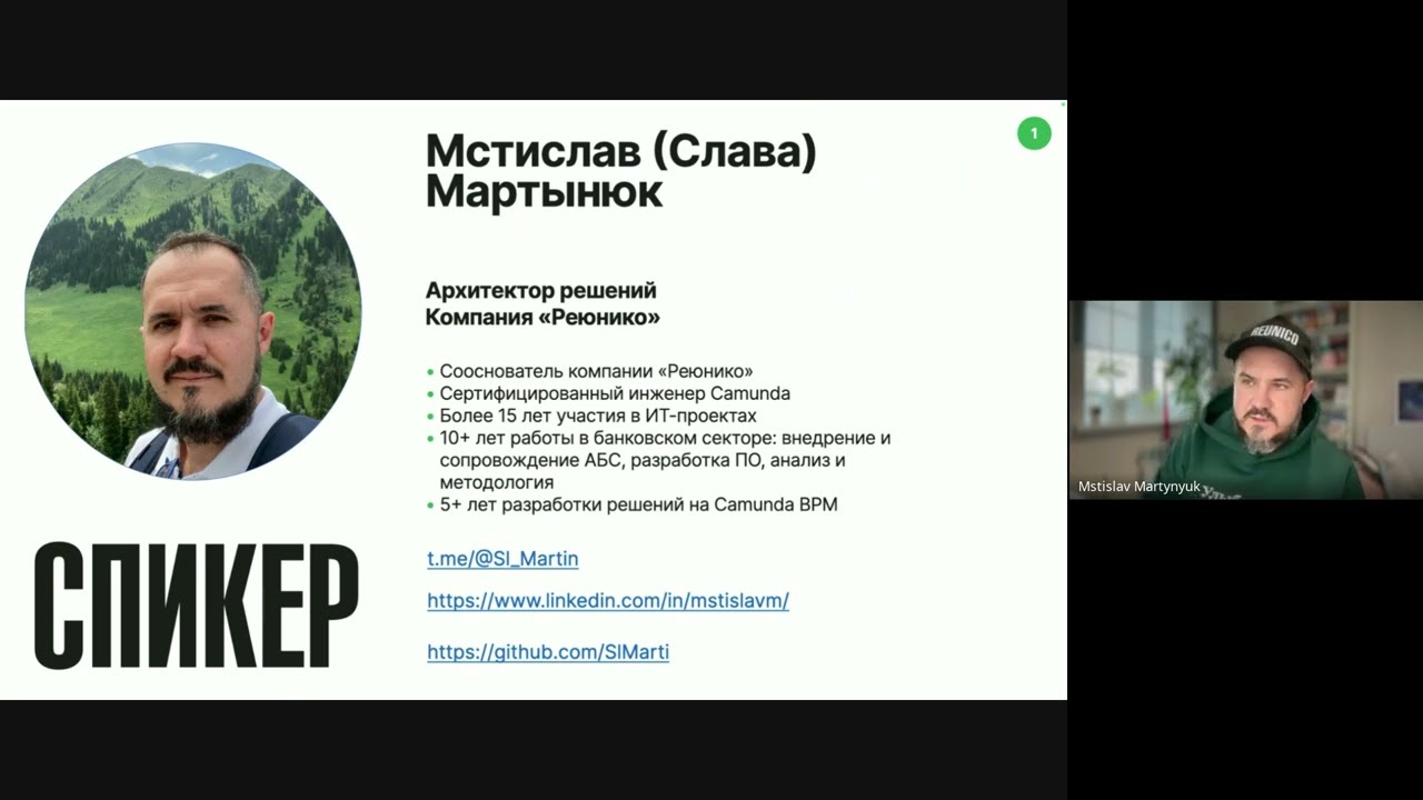 👨‍💻 Camunda 8.6 Workshop на конференции в Астане