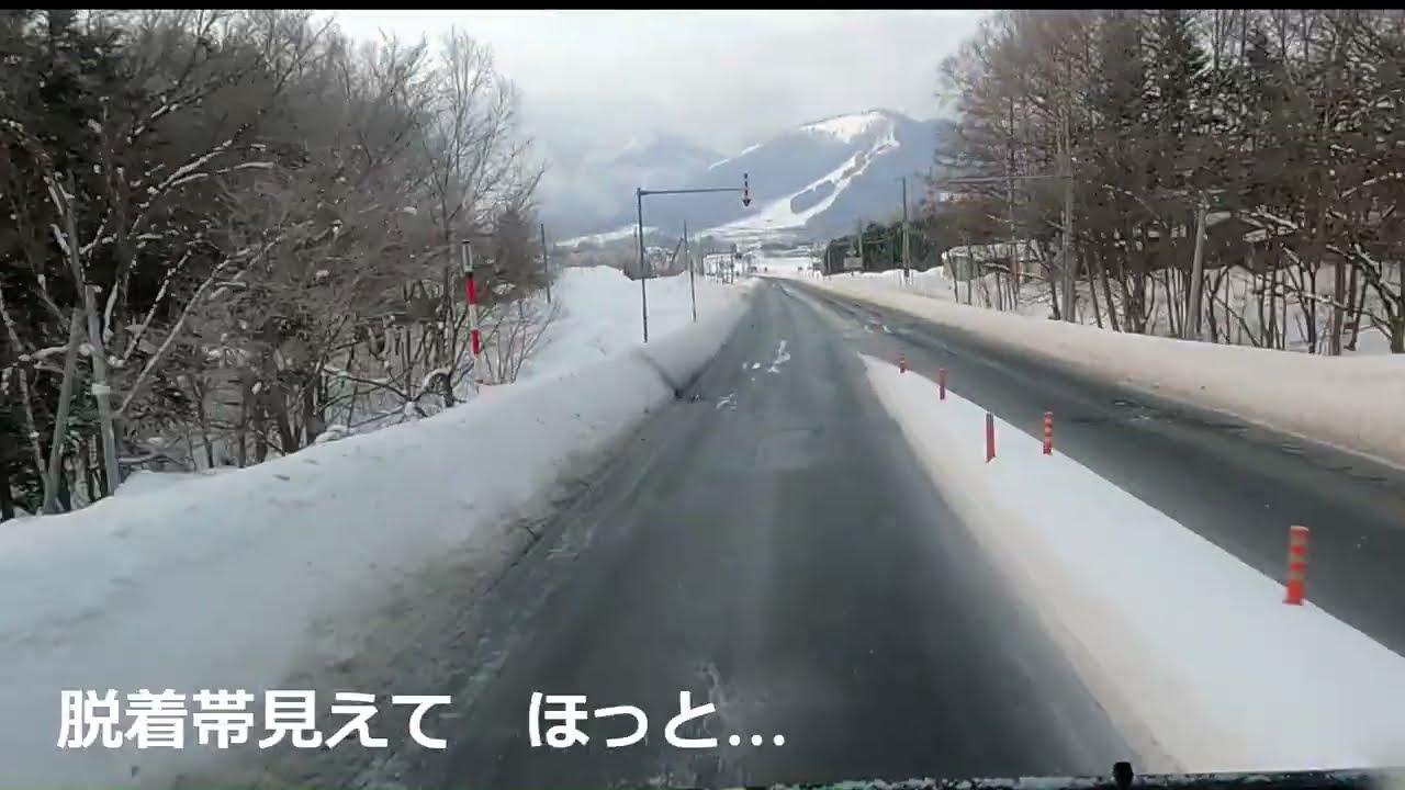 北海道　薄っすら氷道　トレーラー 国道３８号　　三の山(幾寅峠)　編