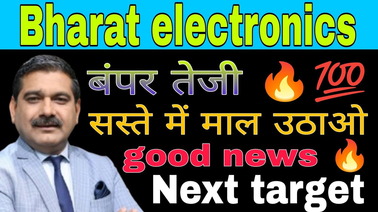 Bharat electronics share latest news today || Bharat electronics share analysis today | #trading