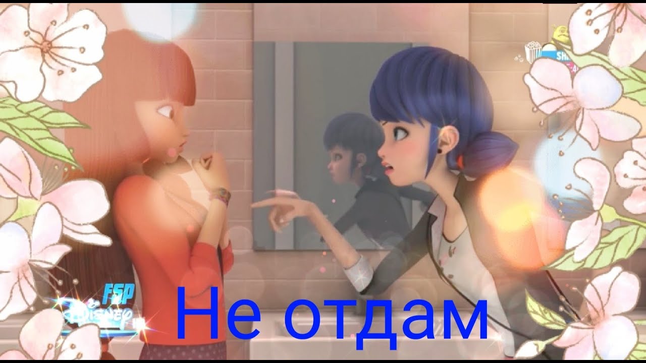 Клип Леди баг и Супер кот на песню 