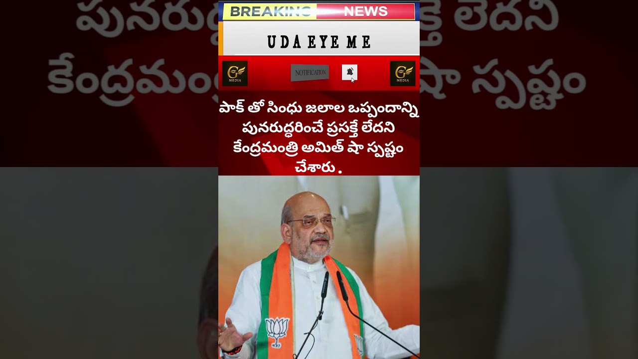 #amithshah