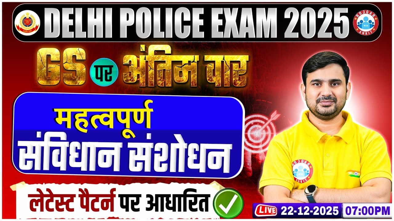 Delhi Police Exam Review 2025 | Imp Constitutional Amendments | Delhi Police Polity Important Topics