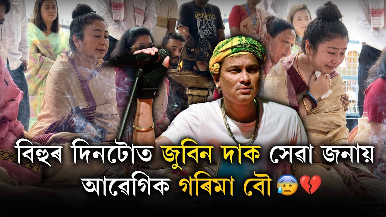 Garima Garg at Zubeen Khetra|Zubeen Garg|Garima Garg