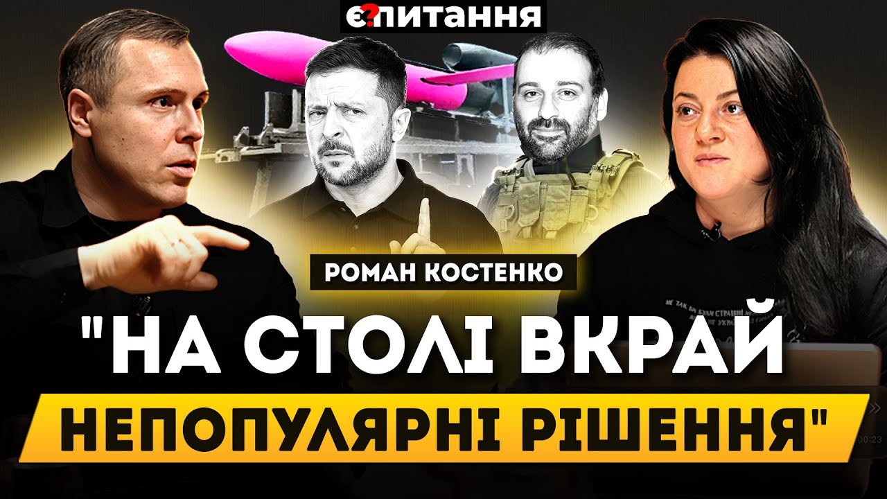 Скандальні 