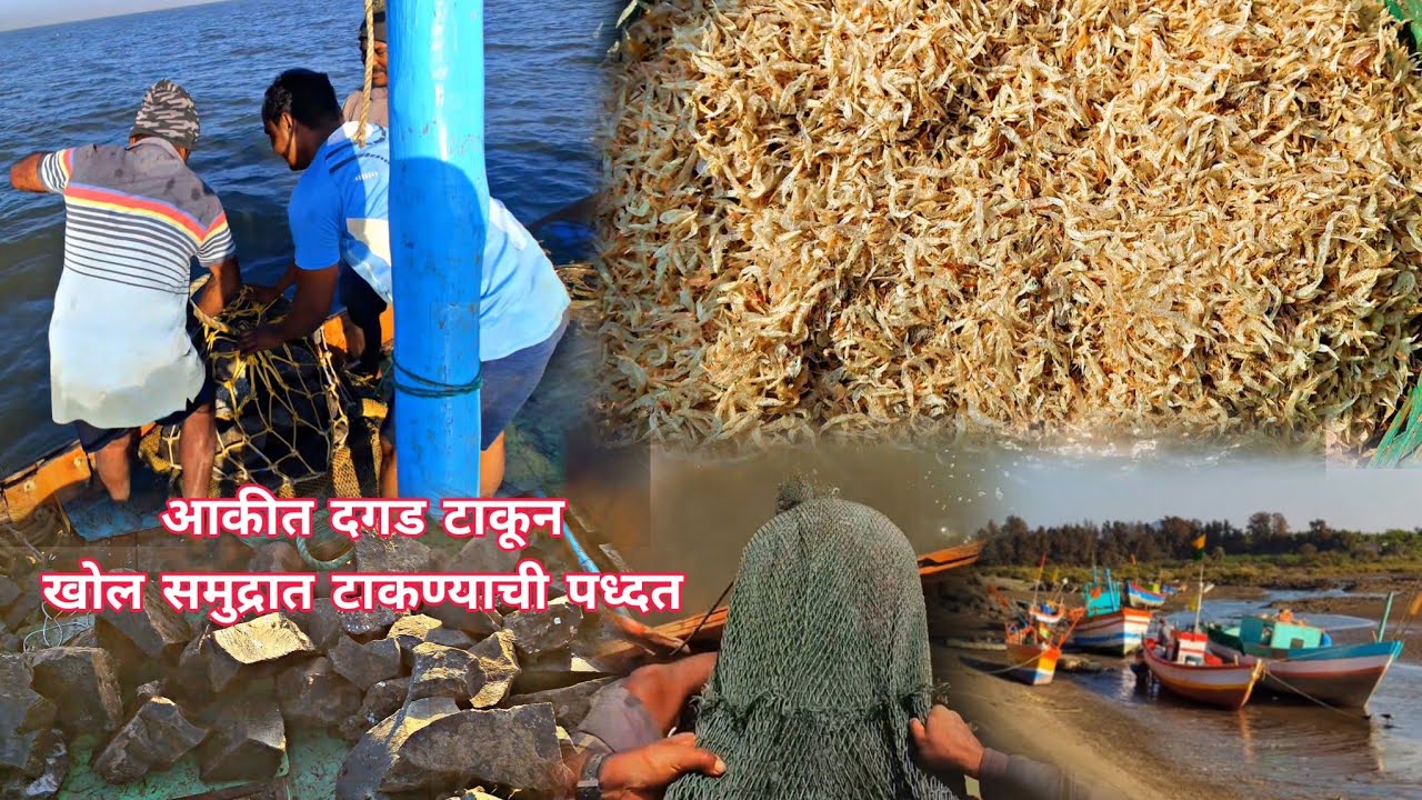 खोल समुद्रात डोल मासेमारीला जागा बघा कशी केली जाते आणि किती मेहनत असते ते 🥵 | कोळ्यांचा शिमगा सण
