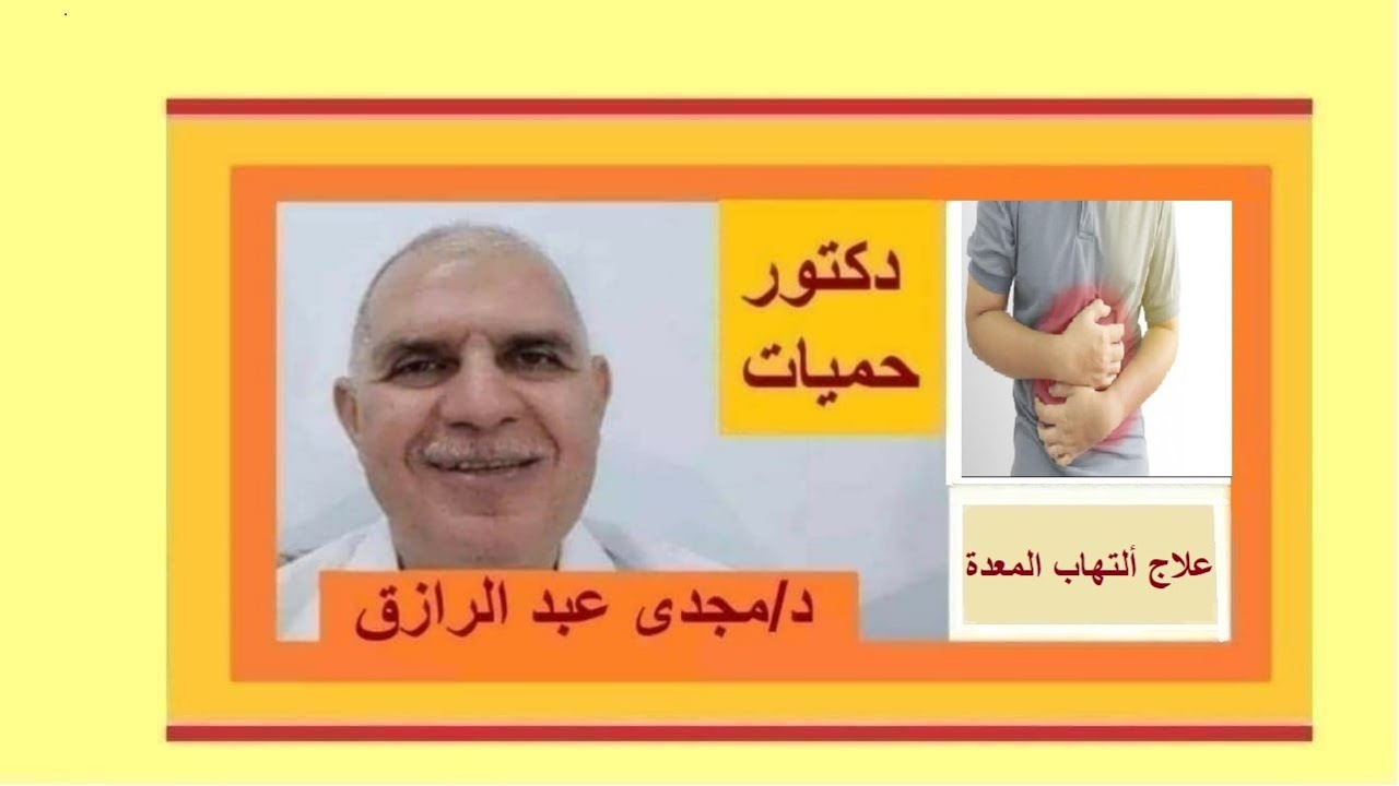 лечение гастрита