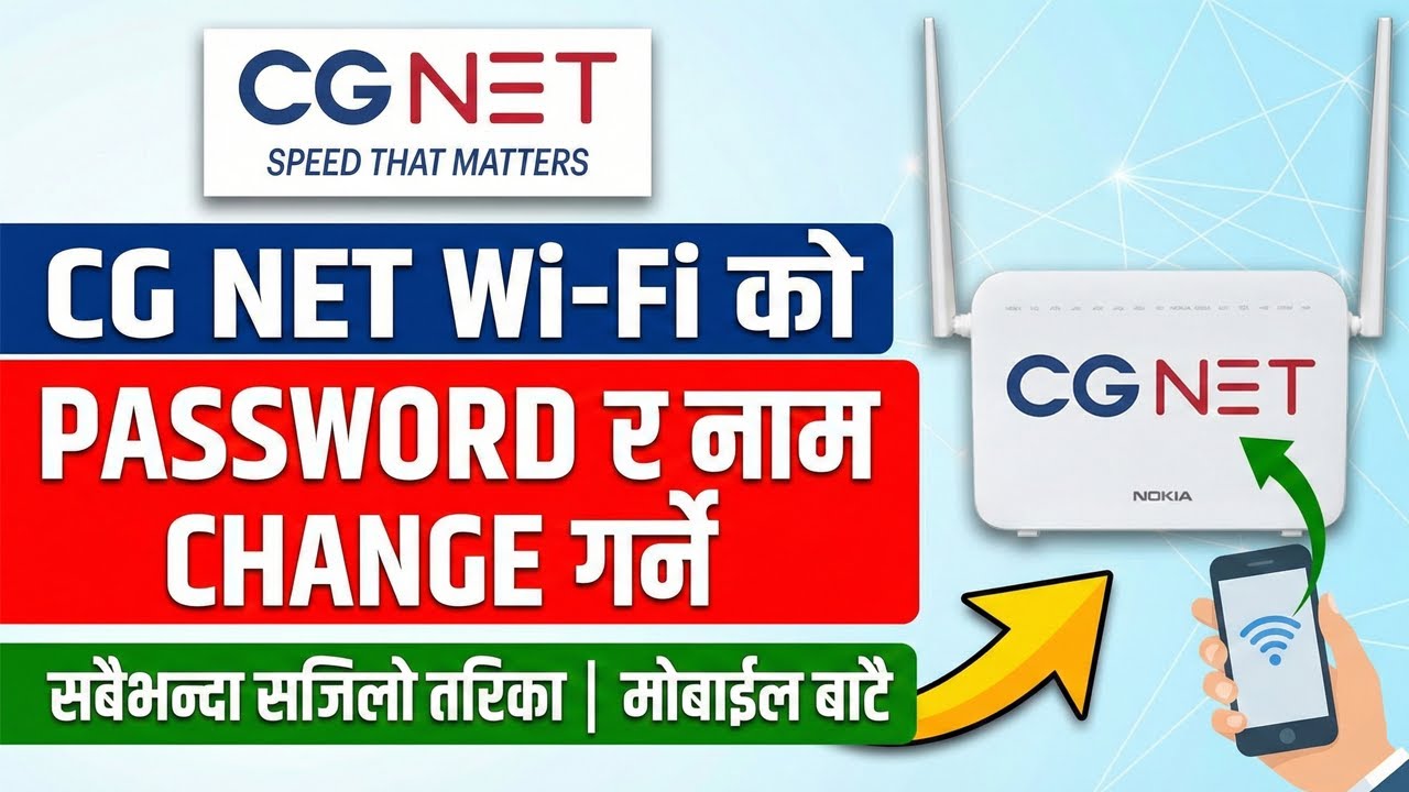 How to Change CG NET WiFi Password & Name | CG Net Wifi Password Change 2026