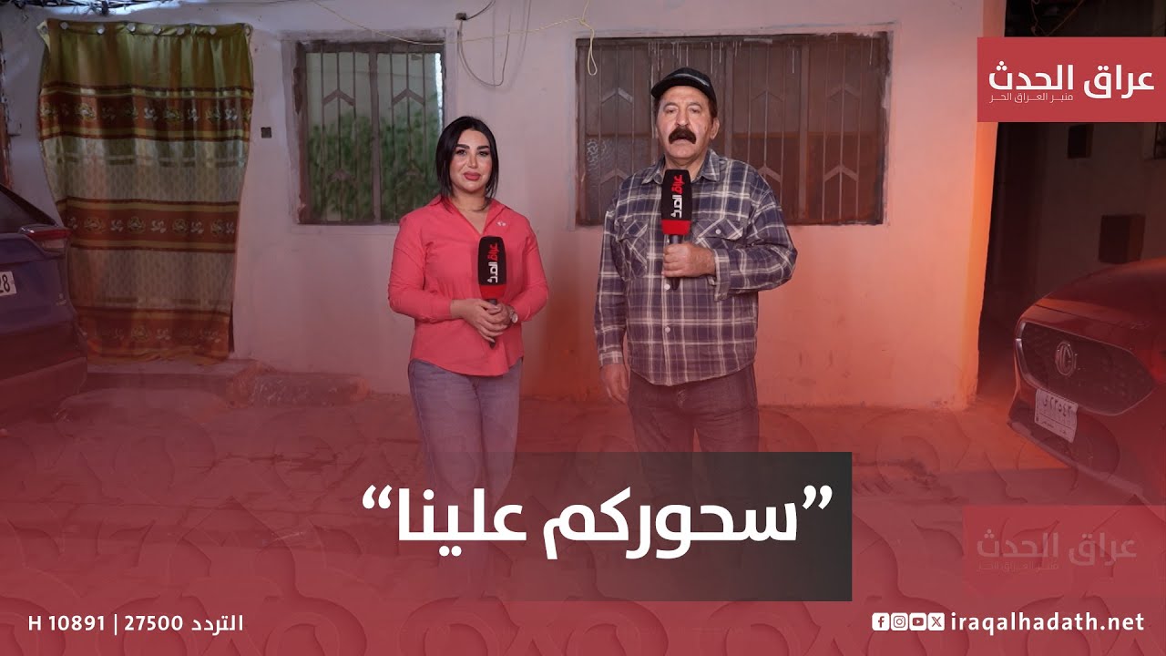 سحوركم علينا مع ماجد ياسين وسارة سليم