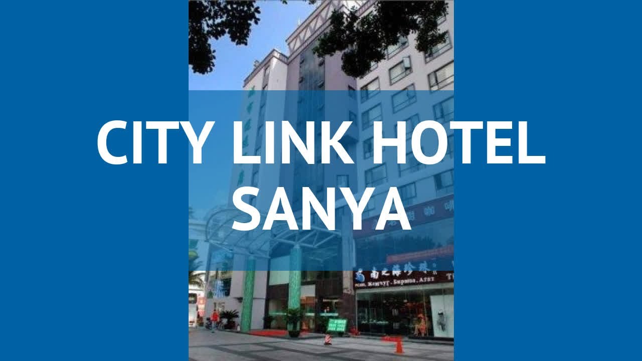 CITY LINK HOTEL SANYA 3* Китай Хайнань обзор &ndash; отель СИТИ ЛИНК ХОТЕЛ САНЬЯ 3* Хайнань видео обзор