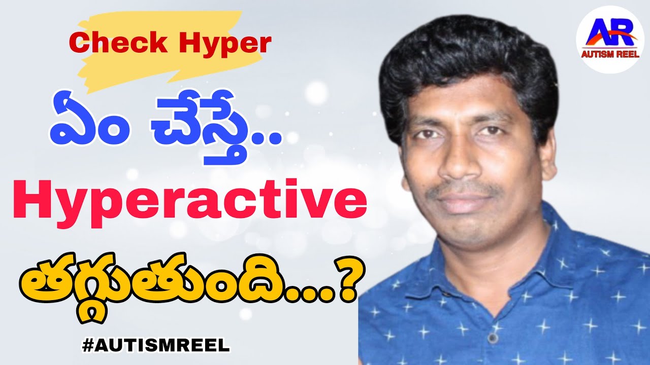 How to Reduce Hyperactive in Autistic Children in Telugu || Best Tips in Telugu || By Autismreel