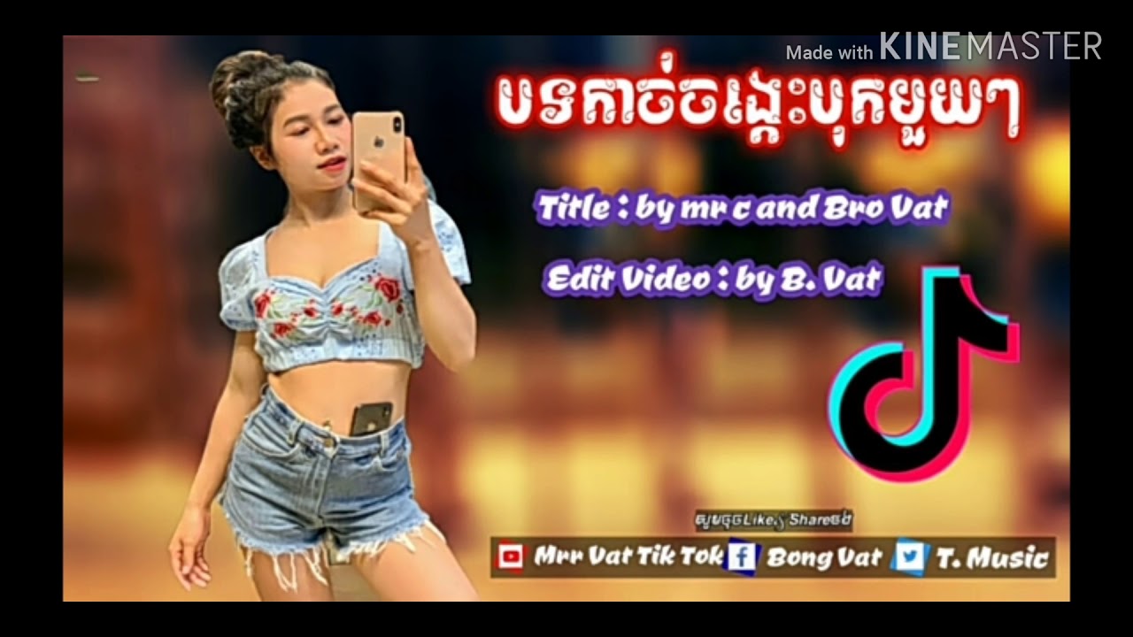 ខ្ញុំប្រូបញ្ញាko(2019)@