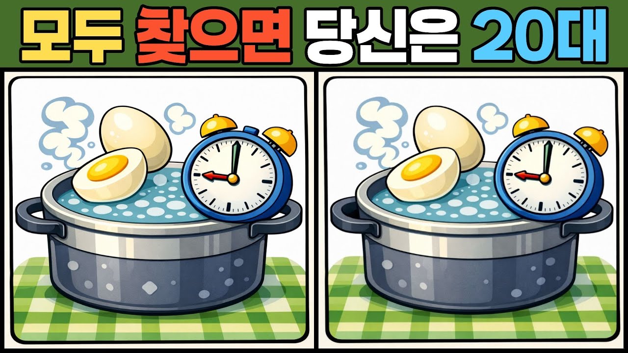 【다른그림찾기/치매예방】99%는 한곳을 못찾습니다【틀린그림찾기/두뇌운동/Find Difference/#0227】
