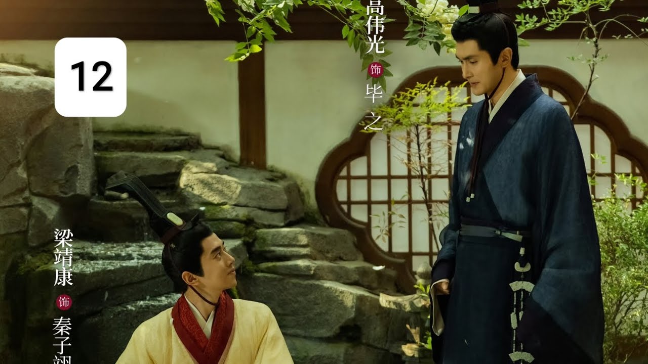 The Company【哑舍】Episode 12 (MM subtitles) #高伟光 #gaoweiguang #vengo 