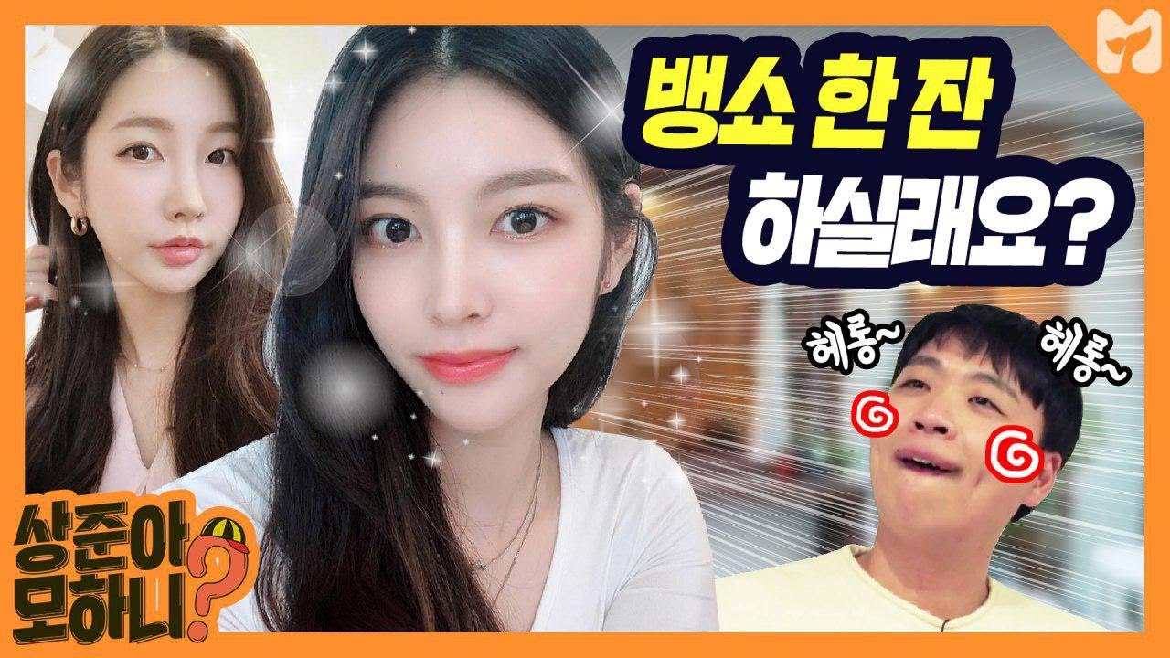 크리스마스에 소셜살롱에서 사장님 뱅쇼에 취한 이상준 [상준아 모하니] 14회 By 모비딕