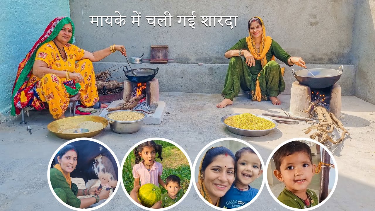 शारदा आख़िर क्यों अपने पीहर चली गई ? 😳 अब करा देगी विदेश यात्रा || @ShubhJourney  Village life