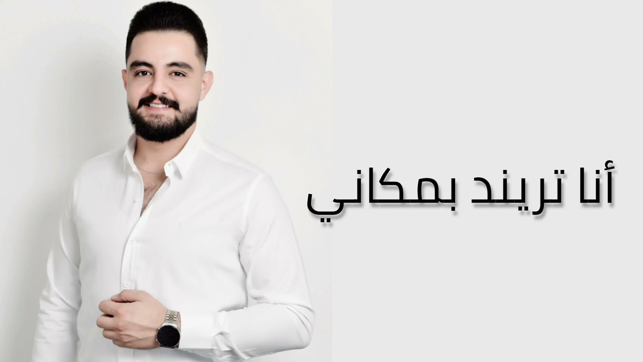 انا تريند بمكاني #دبكات_زوري_تقطيع_جولاقي_العيار_الثقيل ||محمد عيد|| Mohammad eid dabkat