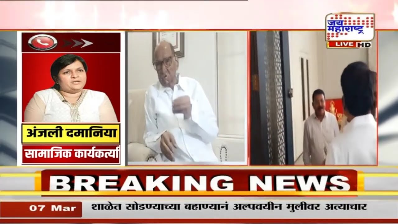 शरद पवारांपेक्षा Parth Pawar याची मालमत्ता अधिक, अंजली दमानिया काय म्हणाल्या? | Marathi News