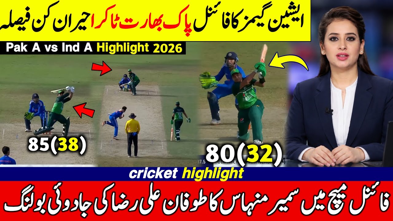 IND vs PAK Asian Games 2026 Final Highlights &ndash; Pakistan Shocks India in Gold Medal Match! 🏏🔥