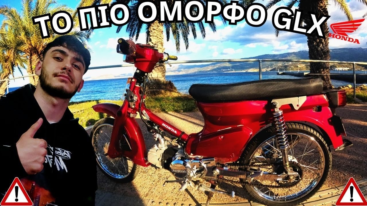 ΤΟ ΟΜΟΡΦΟΤΕΡΟ HONDA GLX 🔥