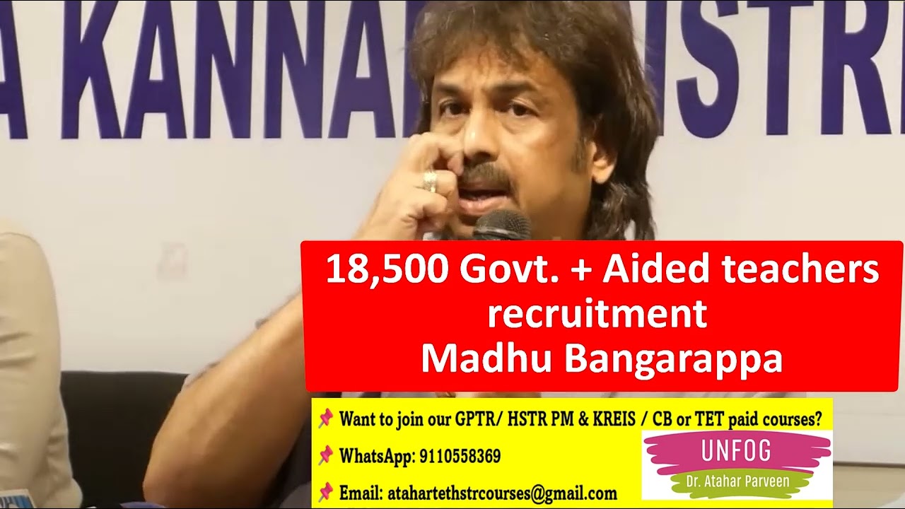#18,500 Govt + Aided school Teacher Recruitment Soon!!!! Karnataka Latest update - Madhu Bangarappa