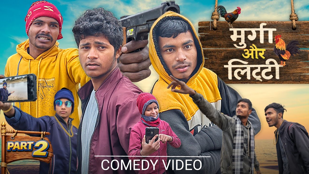 मुर्गा और लिट्टी | Murga Aur Litti | MR.RRR VINES