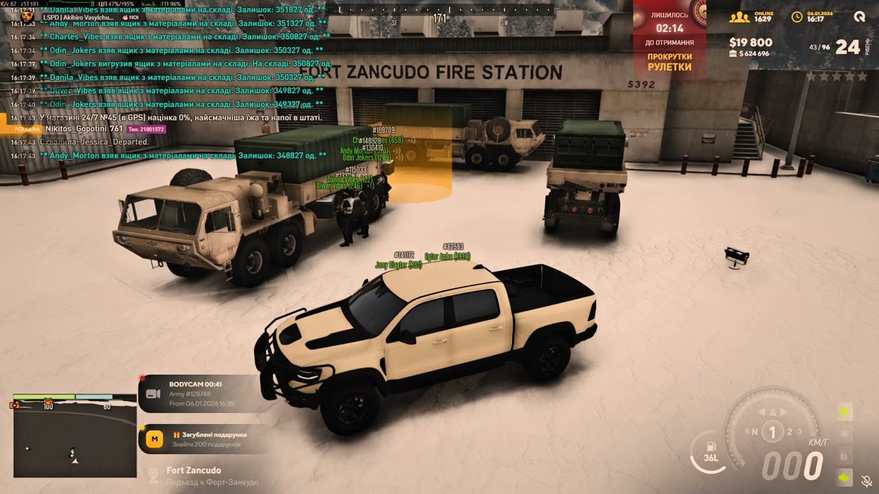 Grand Theft Auto V 2026 01 06   доставка