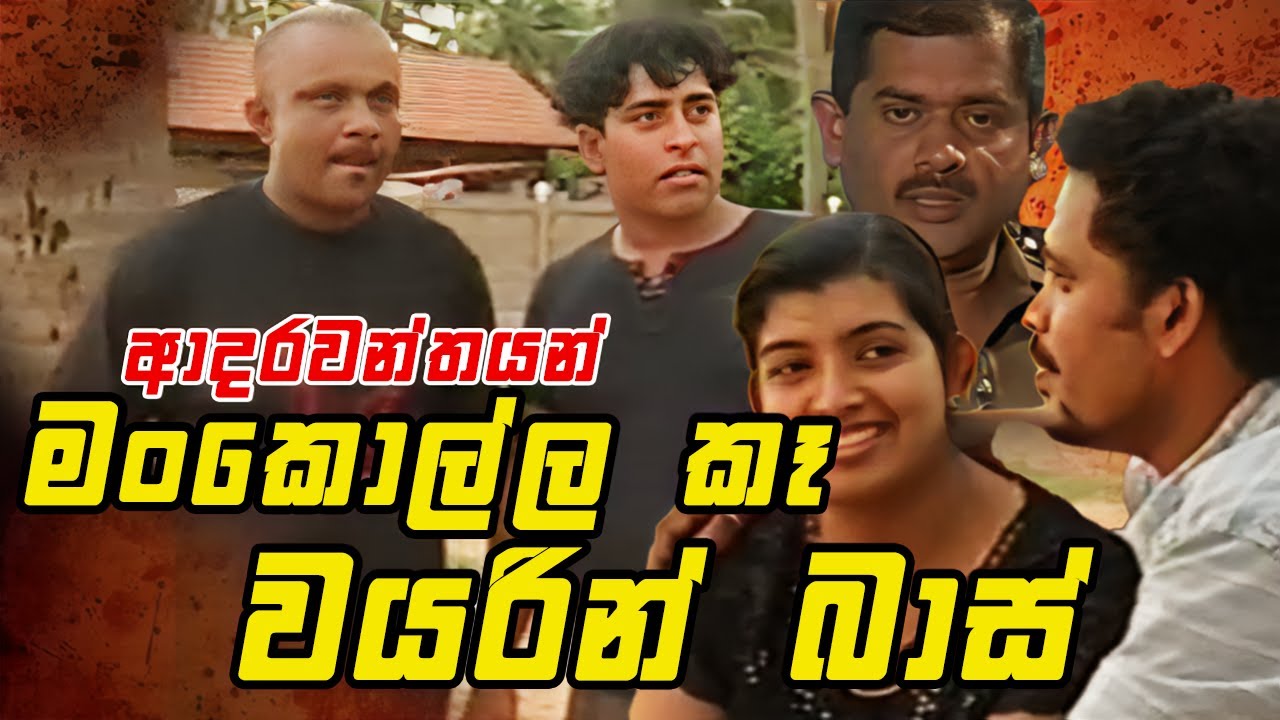Beach Couple මංකොල්ල කෑමෙන් අපරාධ පටන් ගත් යාලුවෝ දෙන්නා || Angili Salakuna (ඇඟිලි සලකුණ )