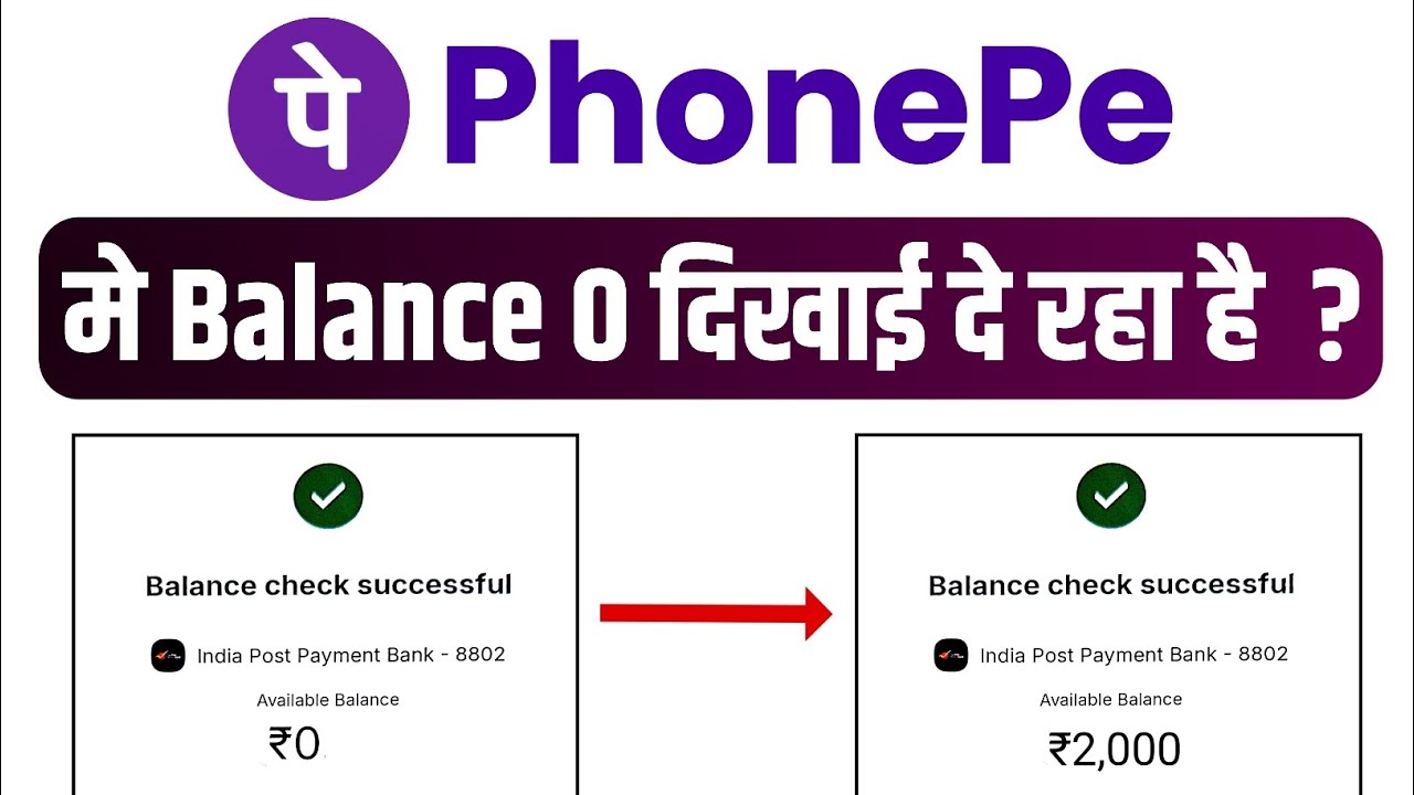 Phonepe Zero Balance Problem - Phonepe Bank Balance Zero - PhonePe Me Balance 0 Dikha Raha Hai 2026