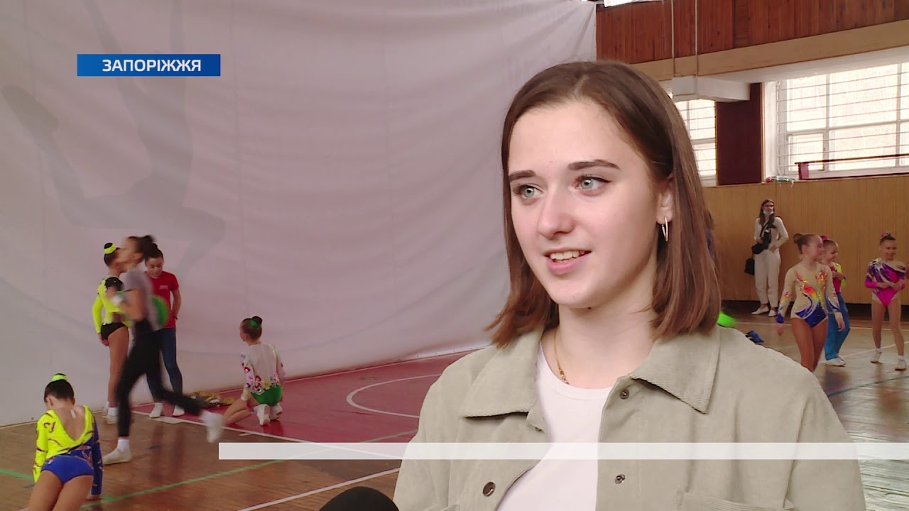 У Запоріжжі розпочався чемпіонат зі спортивної аеробіки