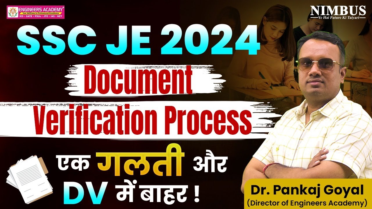 SSC JE 2024 Documents Verification | SSC JE Document Verification Process Full Details