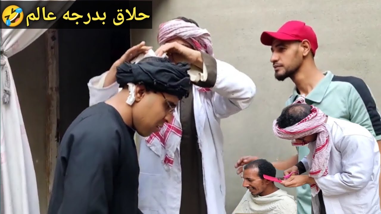 حلاق بدرجه عالم🤣عم شوقي شغال حلاق في عيد الفطر ومش شغلانته