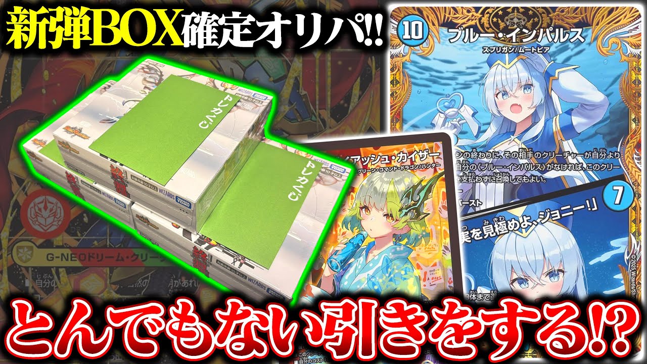 新弾『終淵～LOVE＆ABYSS～』確定BOXオリパで