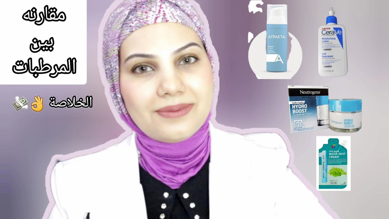 مقارنه بين أفضل مرطبات البشرة الخلاصة👌 وكل نوع مناسب لاي بشرة | منتجات غالية وبدائل رخيصة