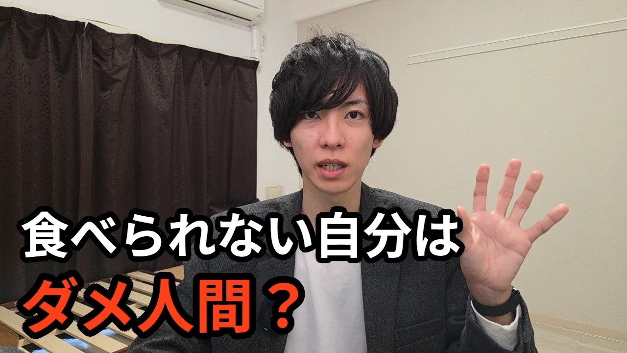 【会食恐怖症】治すための大切なステップ「認知の歪みの修正」とは？