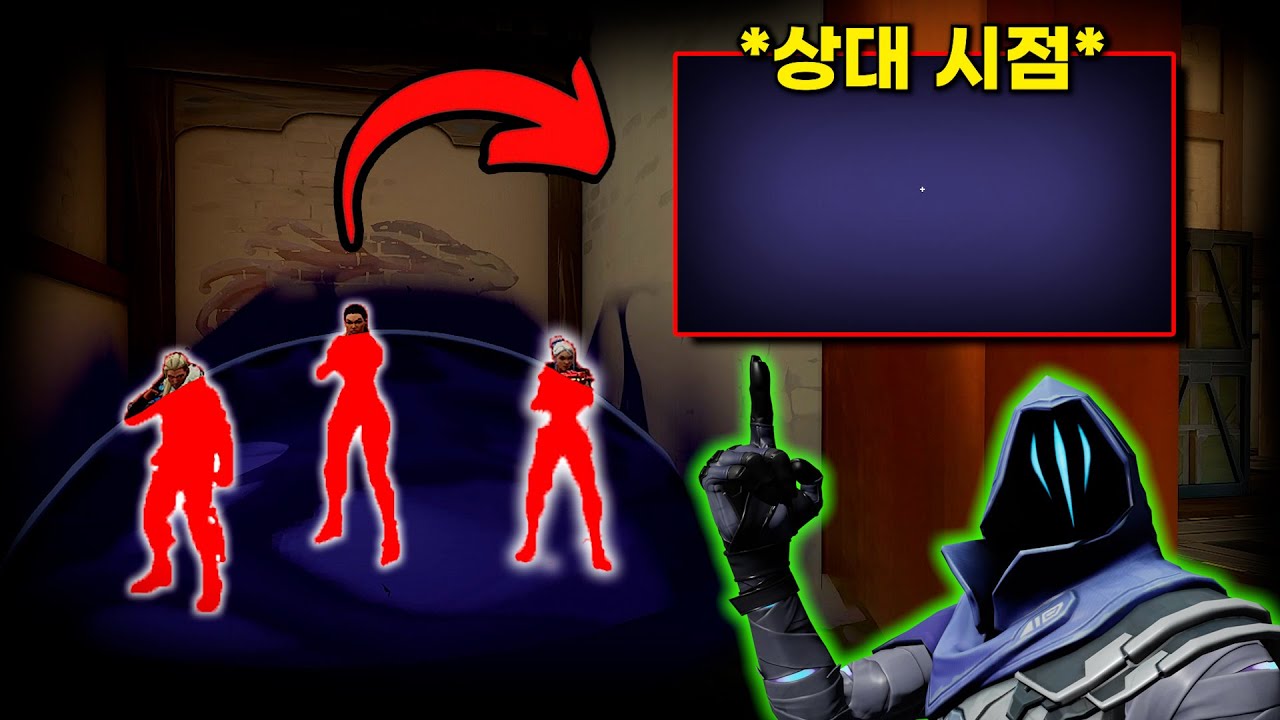 오멘만 가능한 강제 원웨이 연막 ㅋㅋㅋㅋㅋ